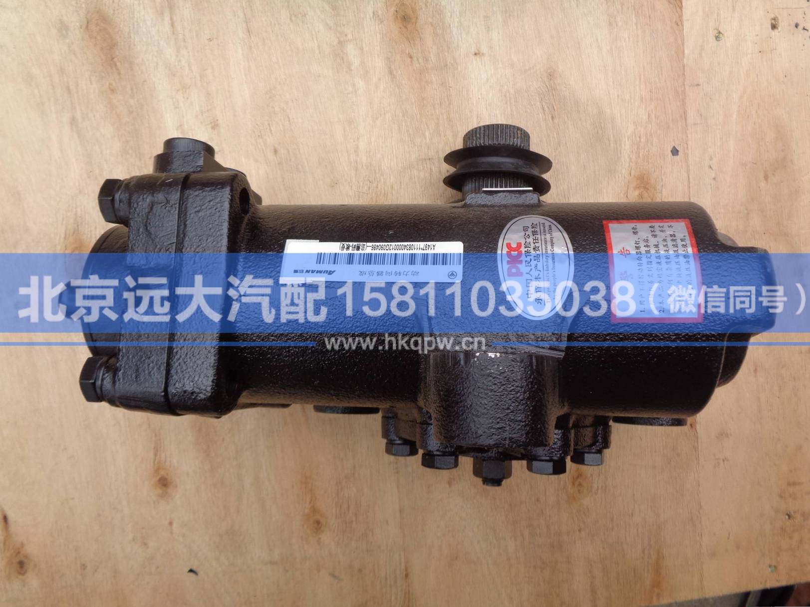 1110834000012,,北京远大汽车配件有限公司
