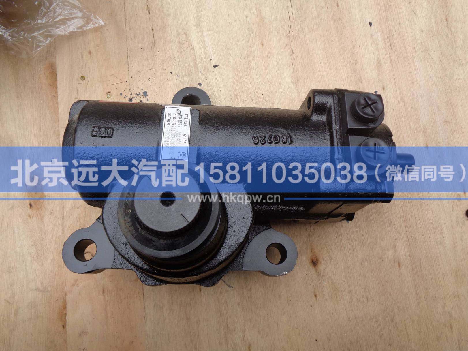 1110834000012,,北京远大汽车配件有限公司