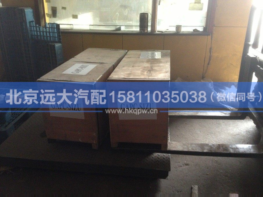 1113834002005,,北京遠(yuǎn)大汽車配件有限公司