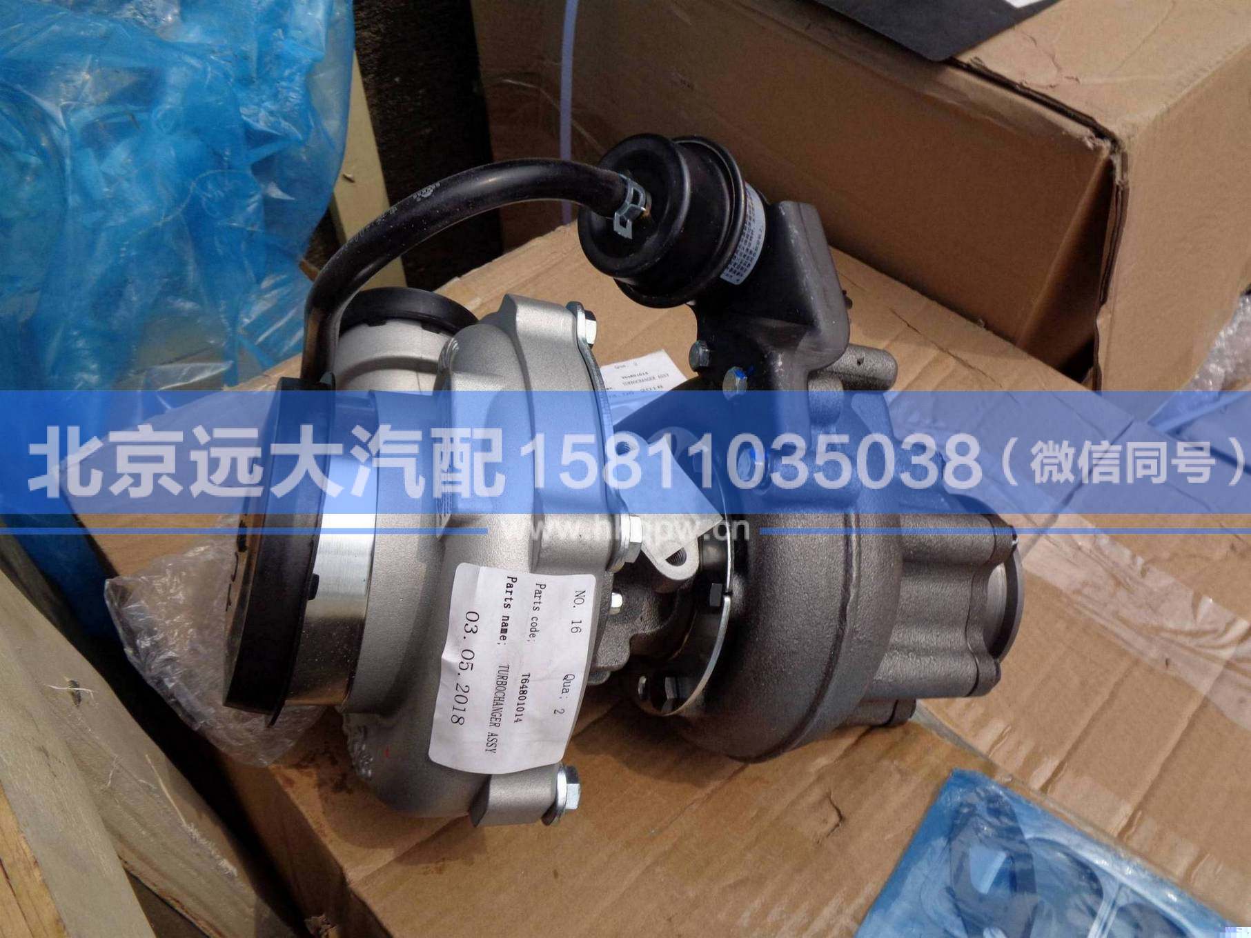 T64801014,,北京远大汽车配件有限公司