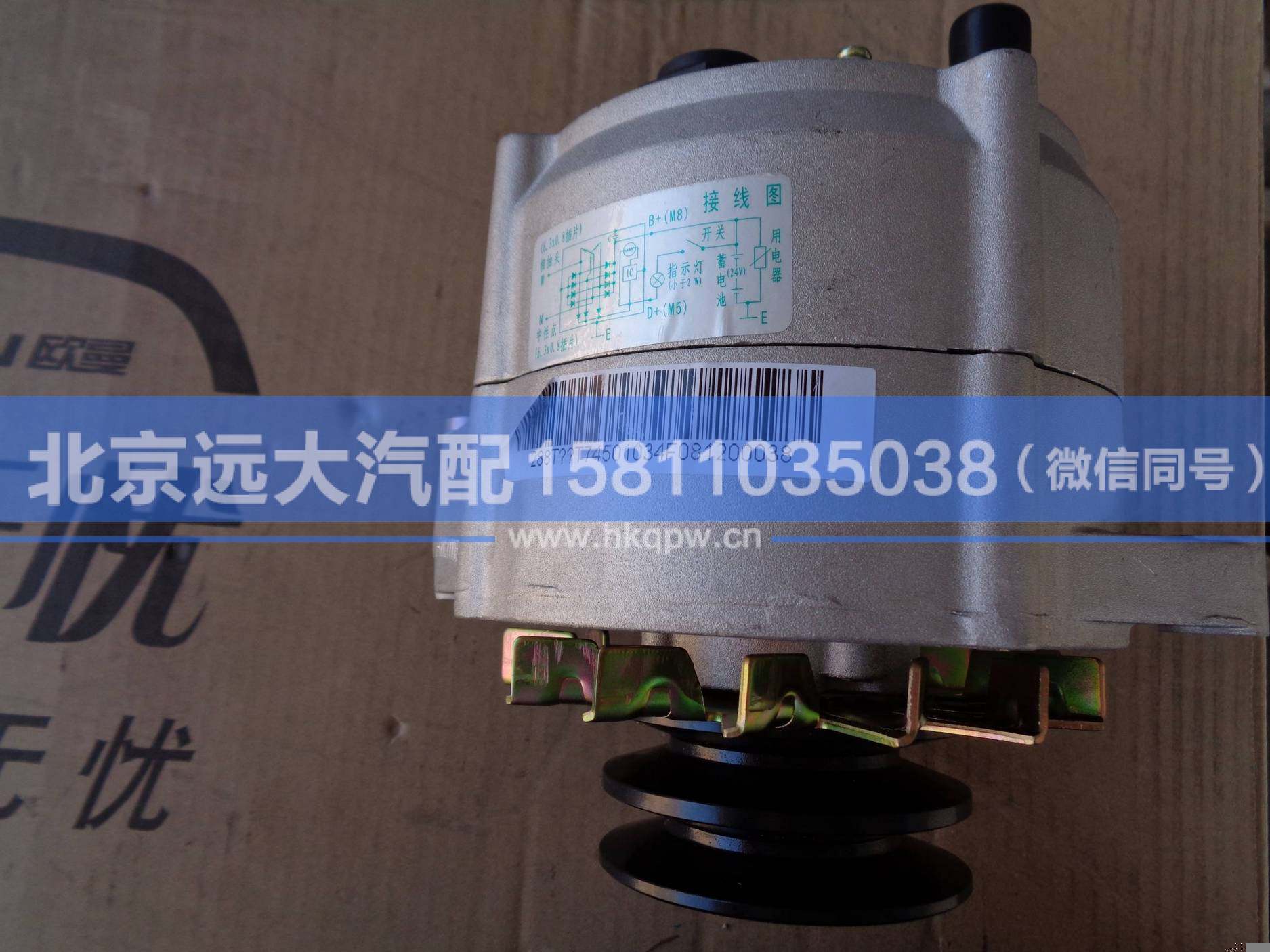 T74501034,,北京遠(yuǎn)大汽車(chē)配件有限公司