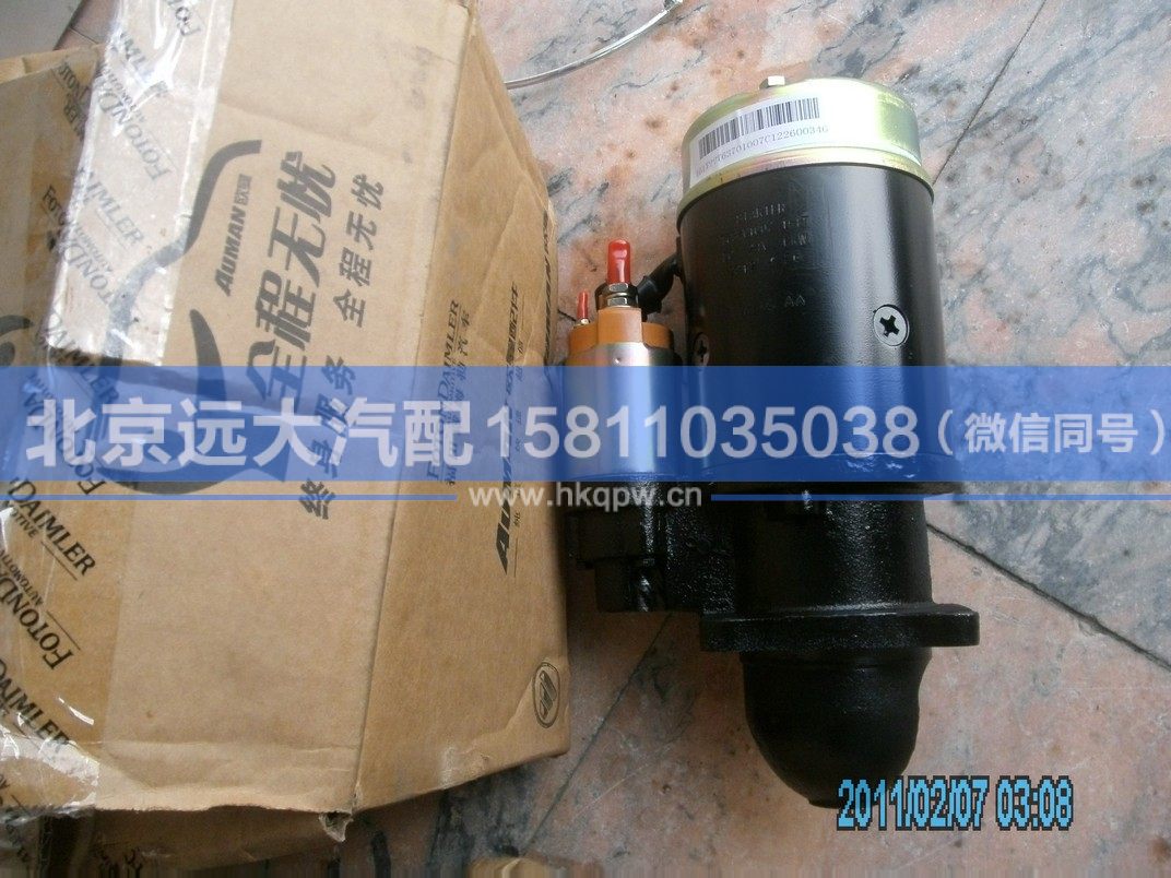 T63701007,,北京遠(yuǎn)大汽車配件有限公司