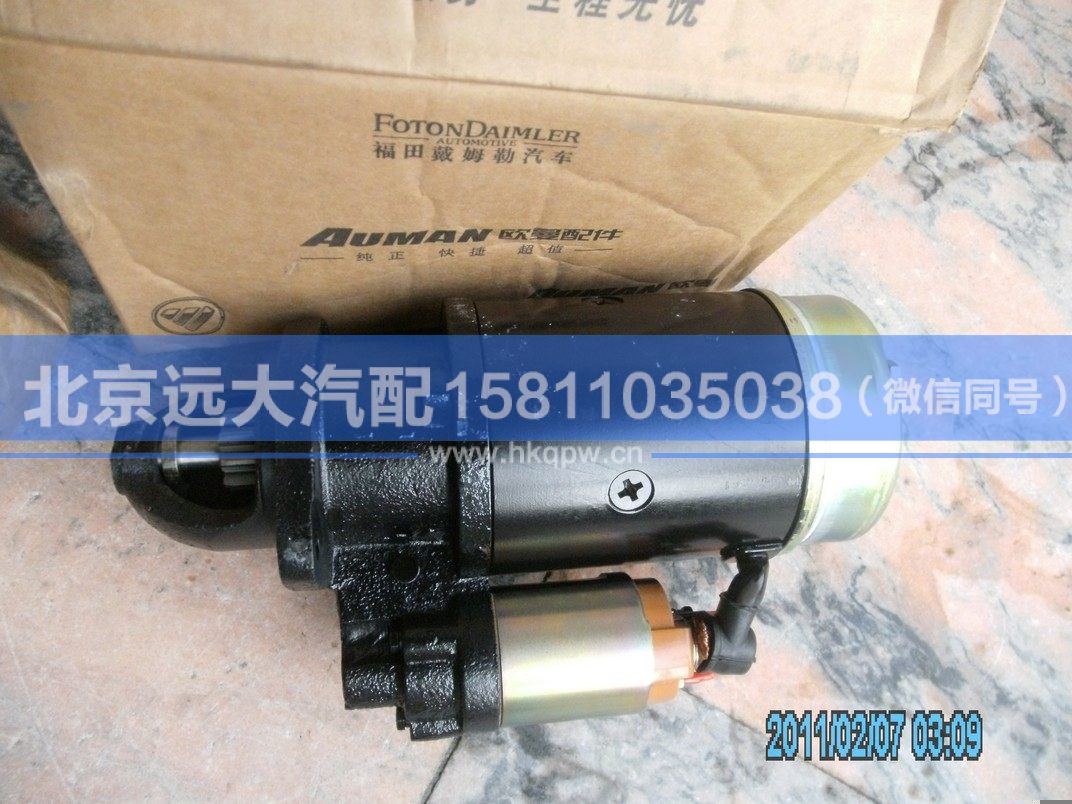 T63701007,,北京遠(yuǎn)大汽車配件有限公司