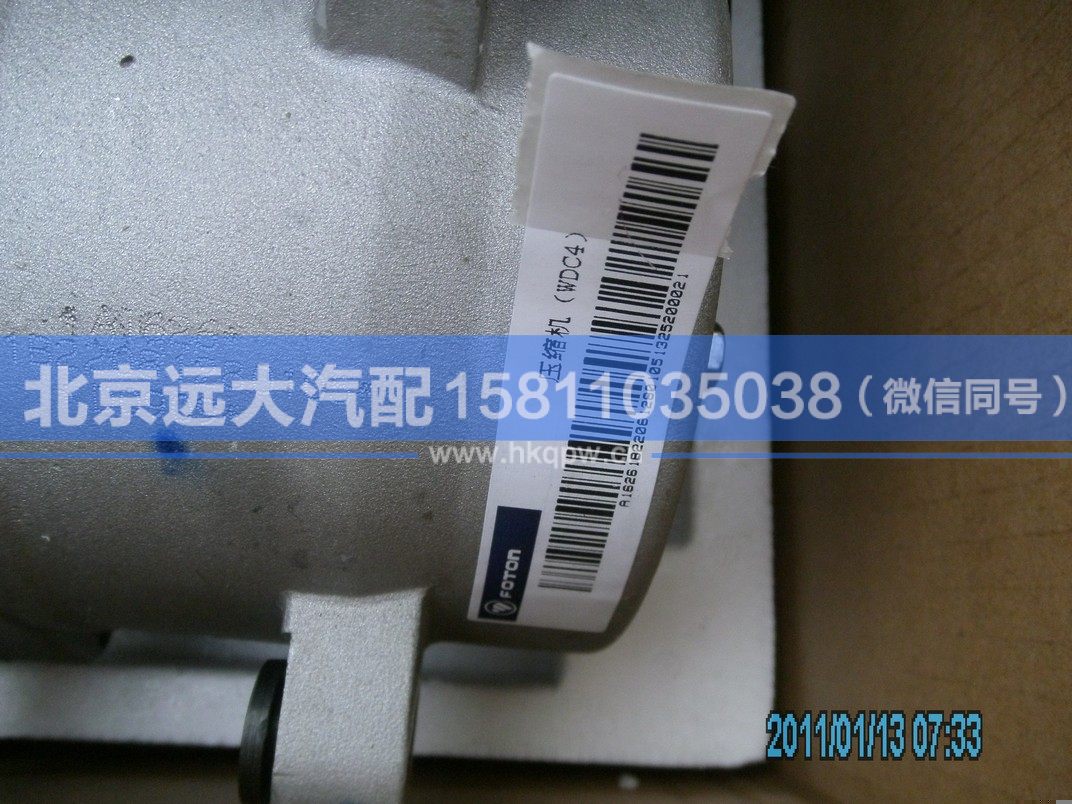 1B22081280105,,北京遠大汽車配件有限公司