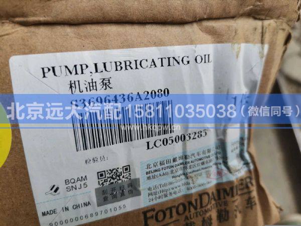 T4132F057,,北京遠(yuǎn)大汽車配件有限公司