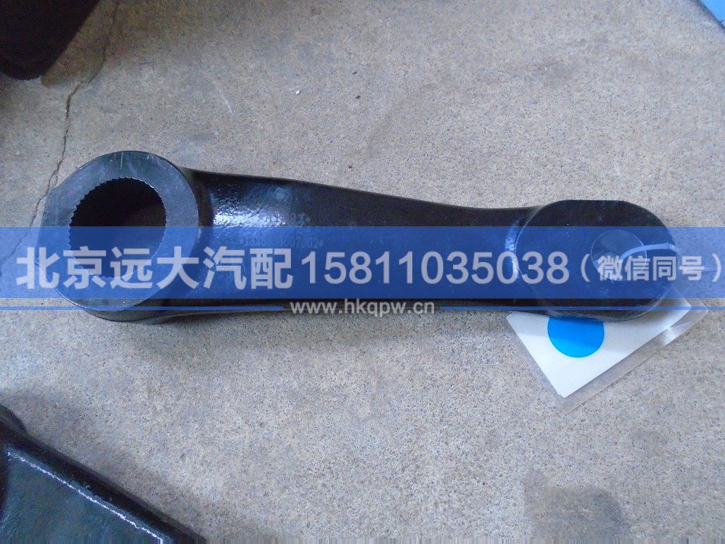1325334007002,,北京远大汽车配件有限公司