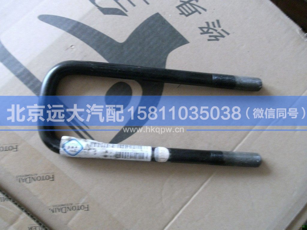 H0292140002A0,,北京远大汽车配件有限公司