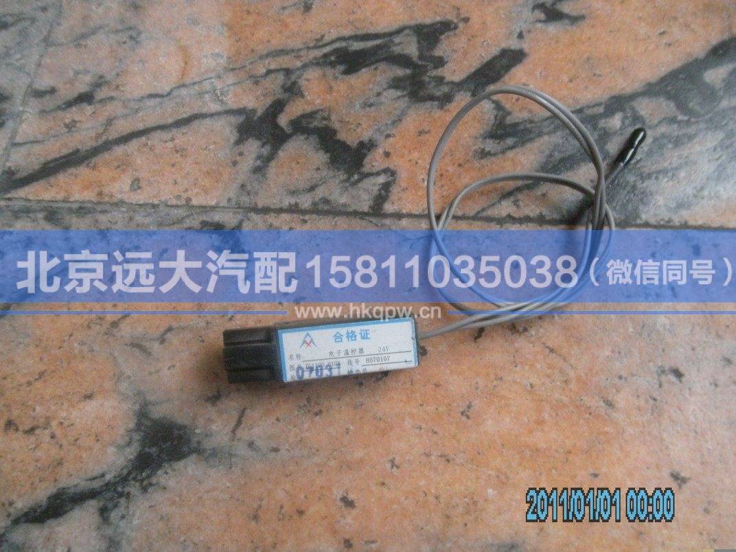 1B24981201998,,北京远大汽车配件有限公司