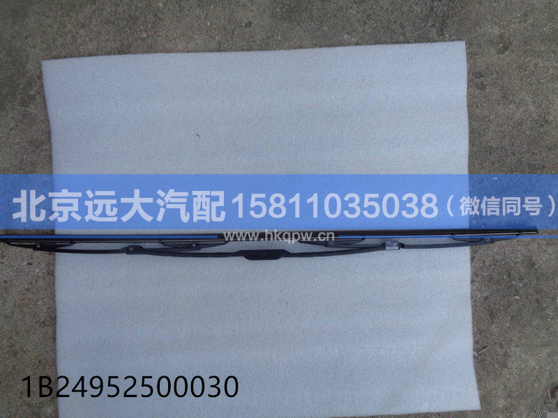 1B24952500030,,北京遠(yuǎn)大汽車配件有限公司
