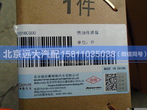 1B22037648002,,北京遠(yuǎn)大汽車配件有限公司