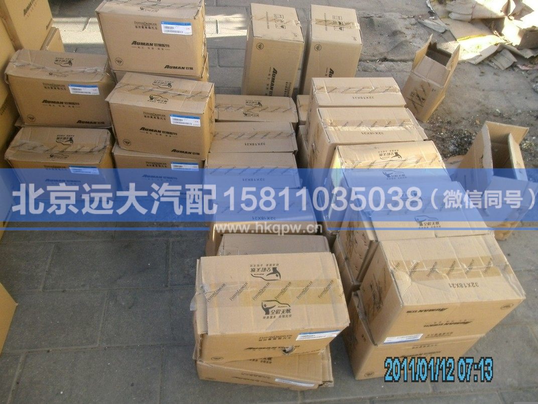 1B24981280346,,北京远大汽车配件有限公司