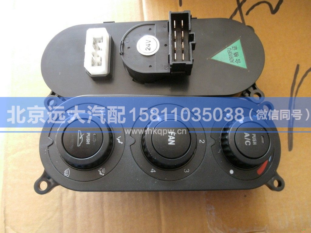 1B24981100000-1,,北京遠(yuǎn)大汽車配件有限公司