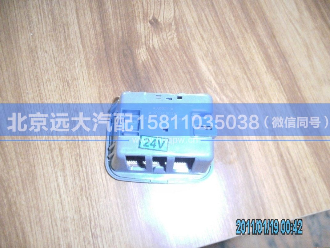 1B24937100017,,北京远大汽车配件有限公司