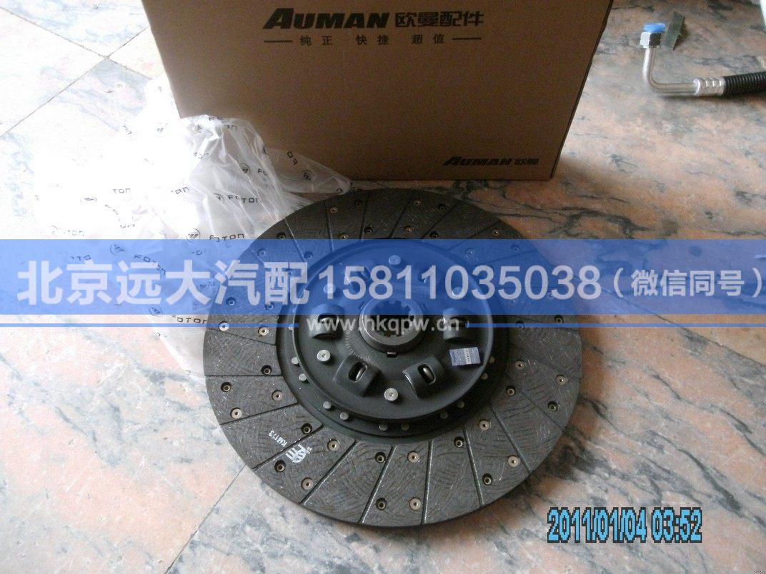 1110816100102,,北京遠(yuǎn)大汽車配件有限公司