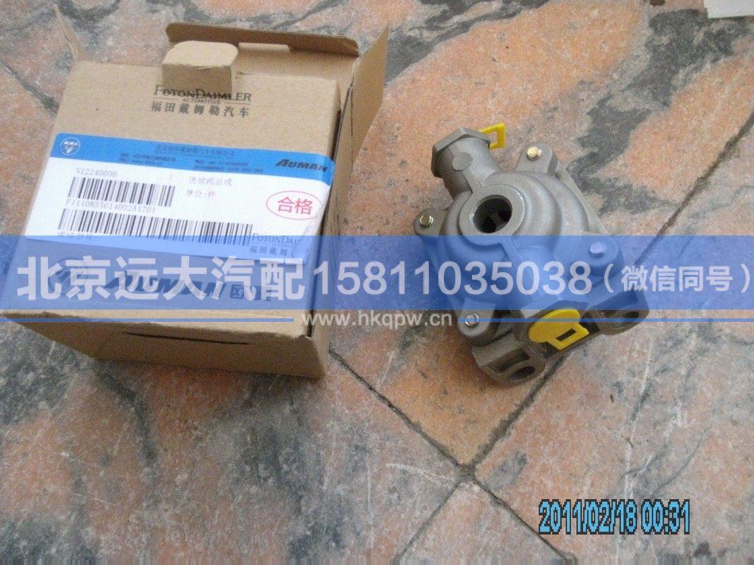 1110835614002,,北京远大汽车配件有限公司