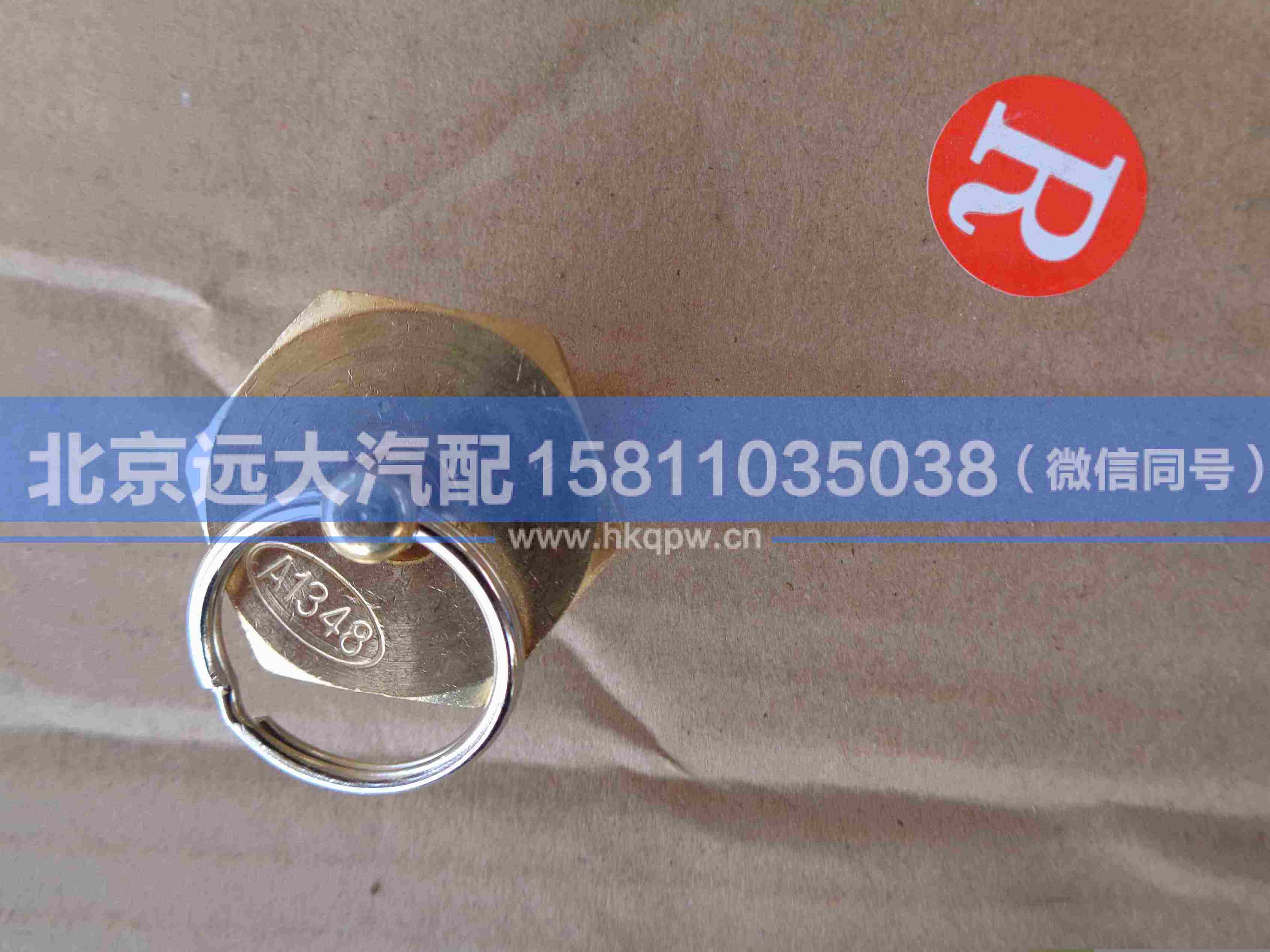 1417035600034,,北京远大汽车配件有限公司