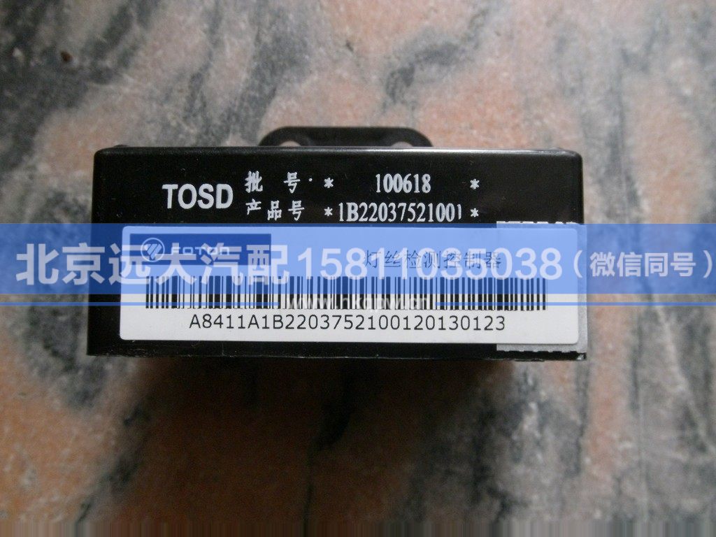 1B22037521001,,北京遠(yuǎn)大汽車配件有限公司