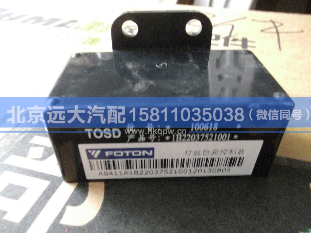 1B22037521001,,北京遠(yuǎn)大汽車配件有限公司