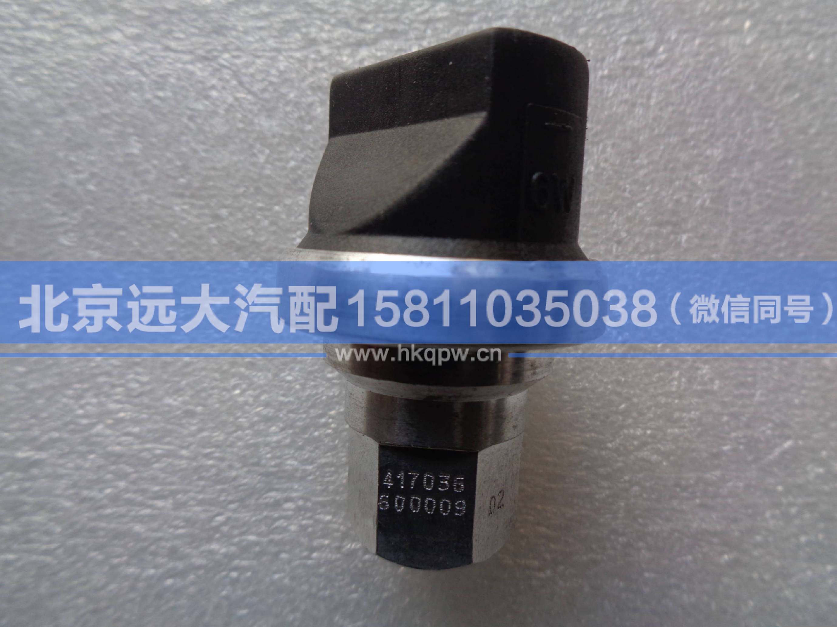 1417036600009,,北京远大汽车配件有限公司