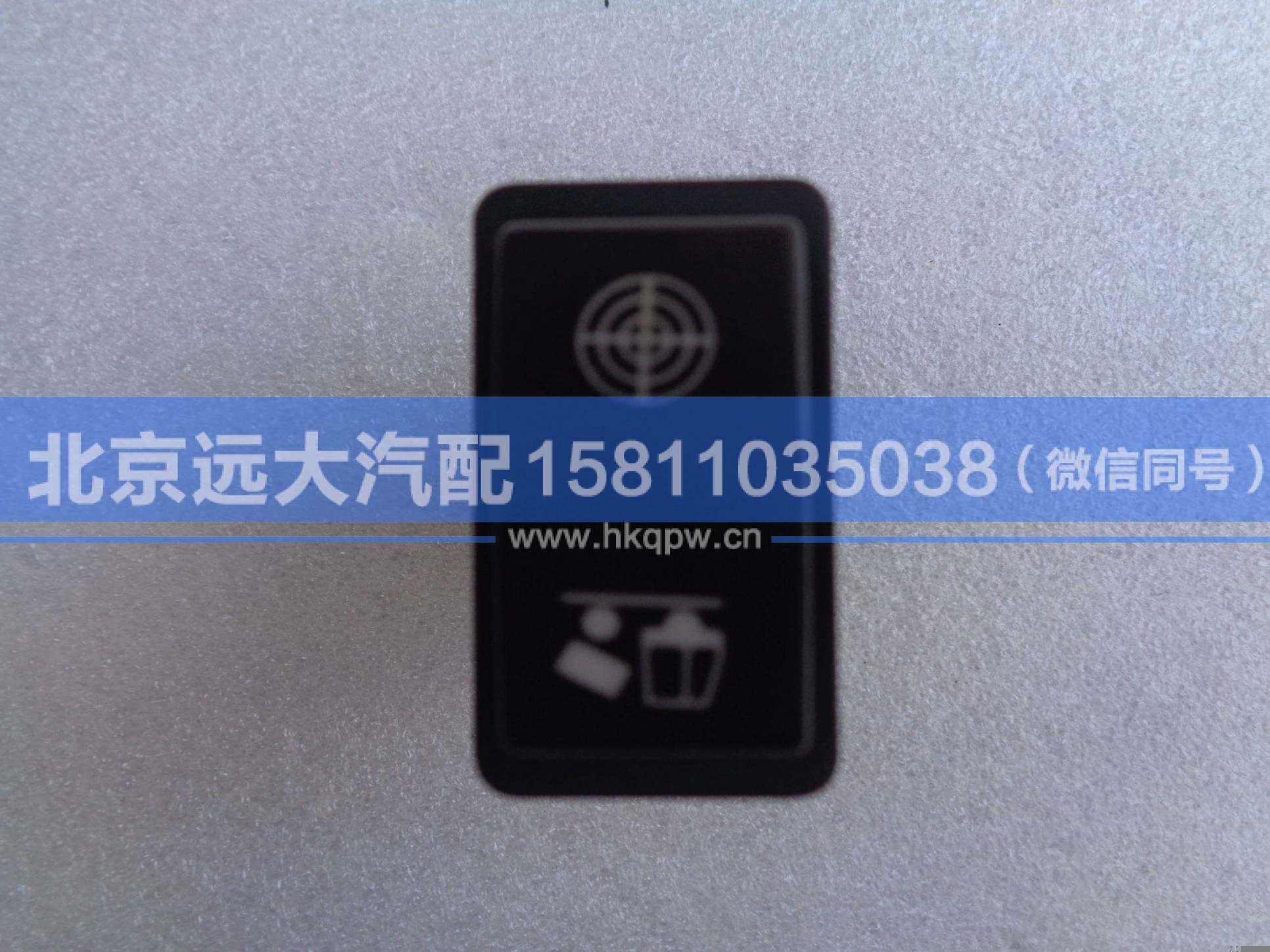 1B24937321092,,北京远大汽车配件有限公司