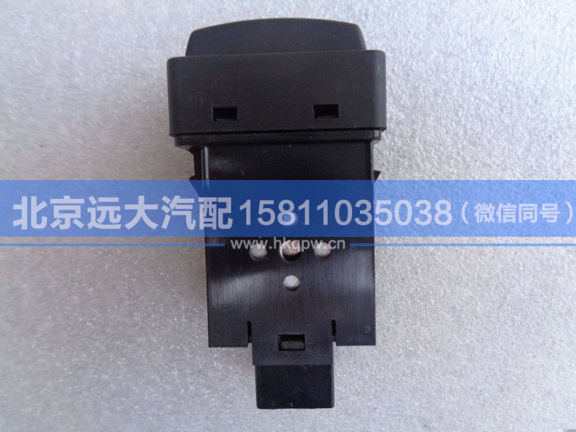 1B24937321092,,北京远大汽车配件有限公司