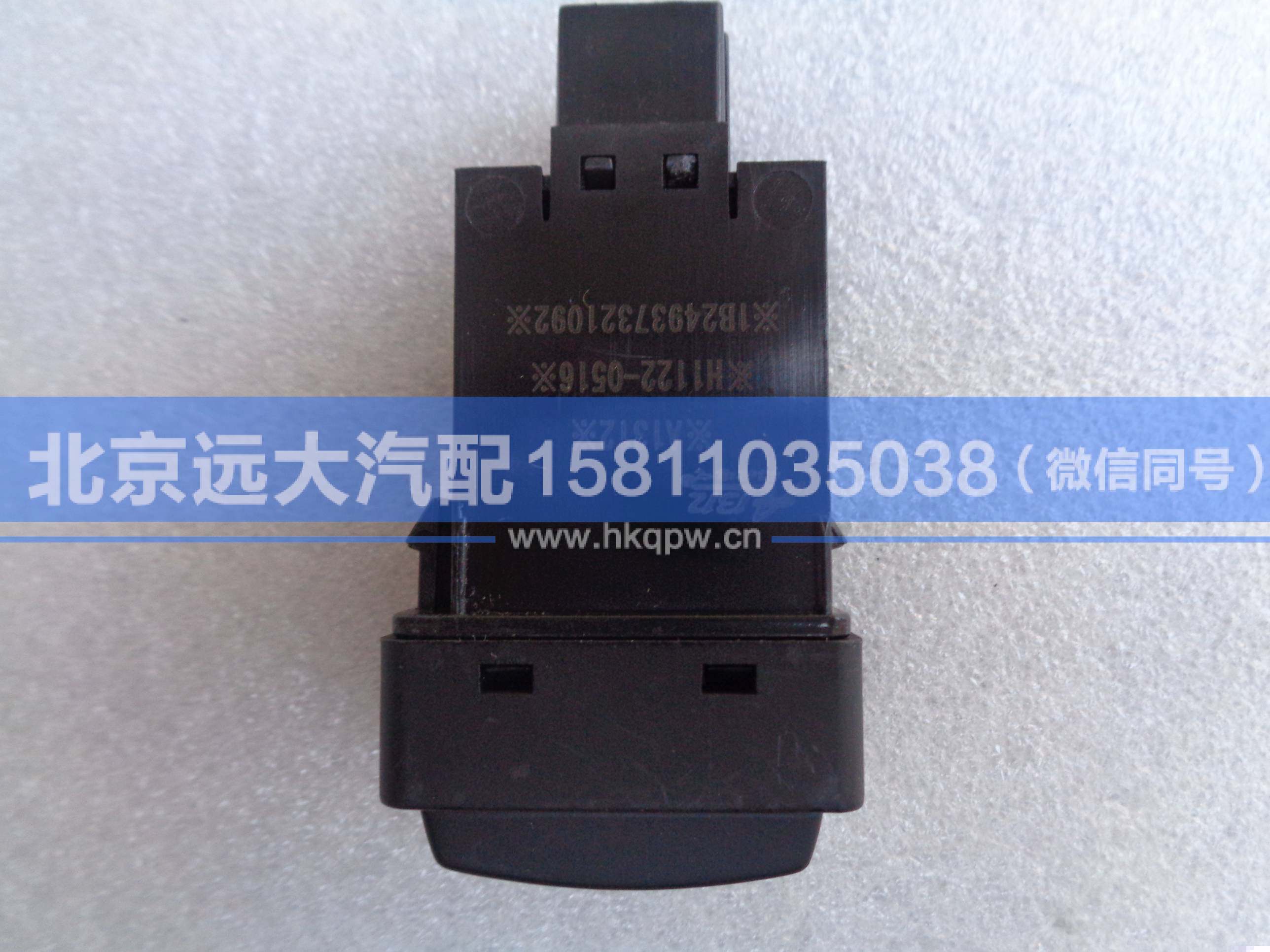 1B24937321092,,北京远大汽车配件有限公司