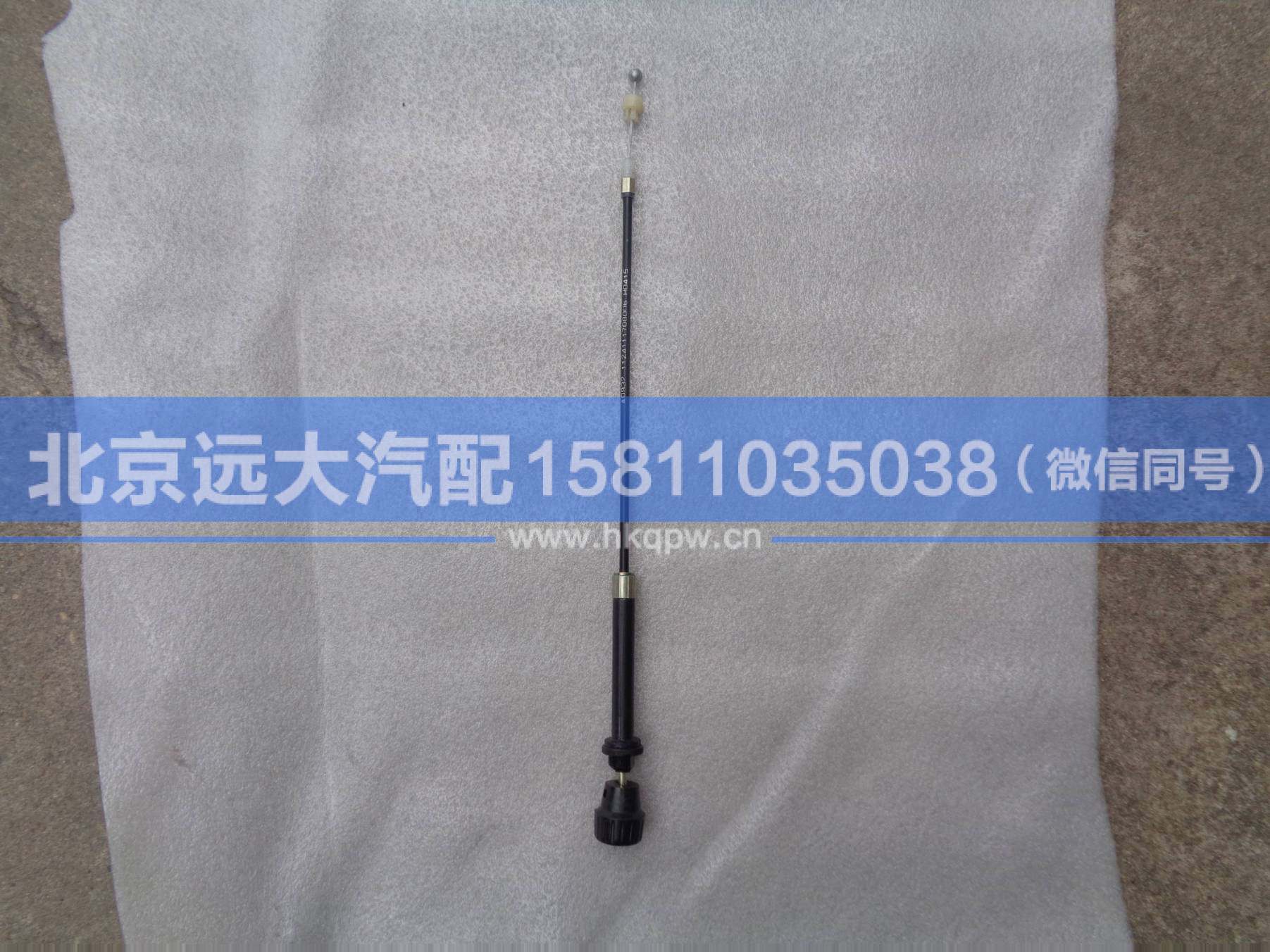 1124111700006,,北京遠(yuǎn)大汽車配件有限公司