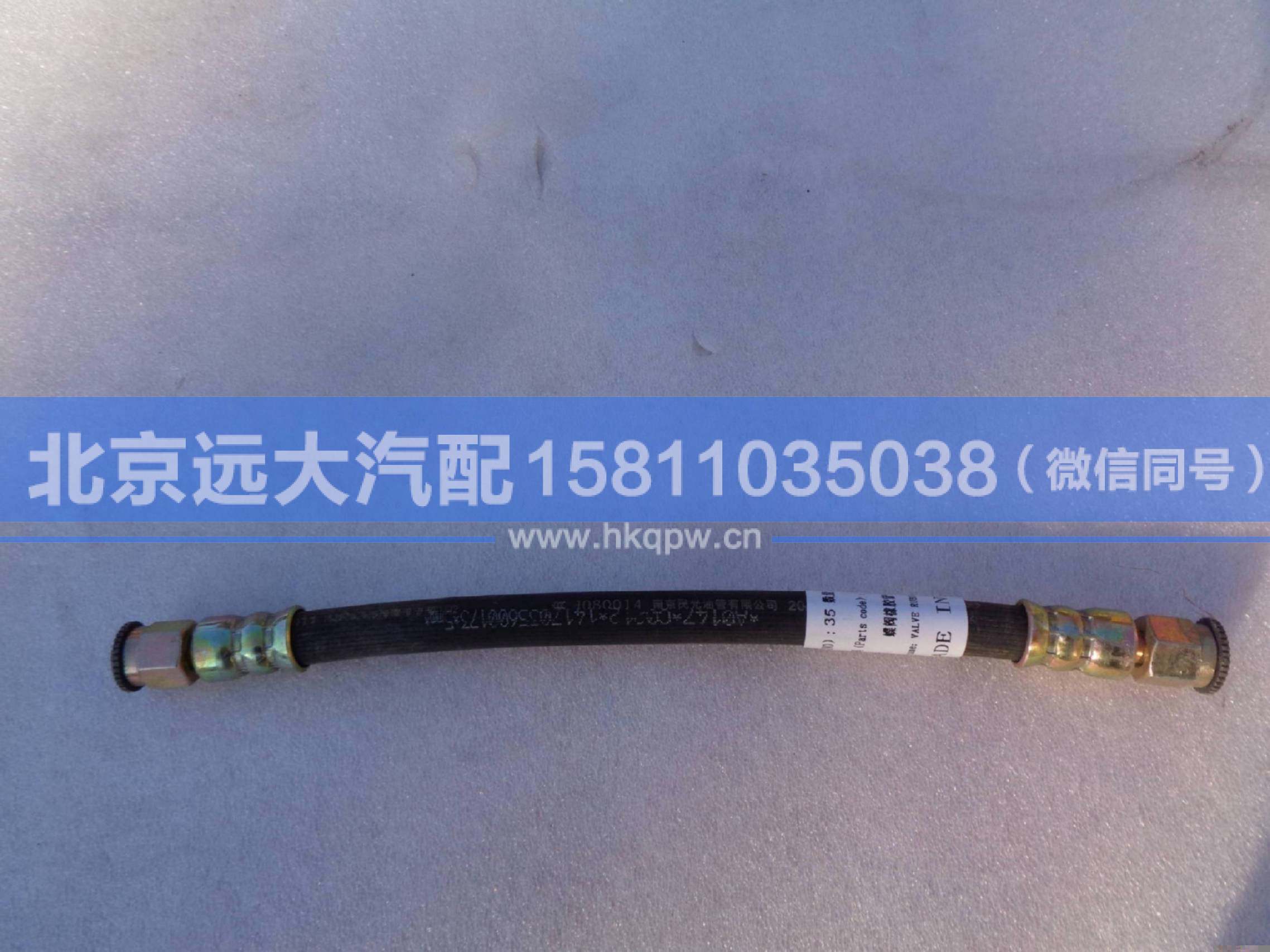1417035600173,,北京远大汽车配件有限公司