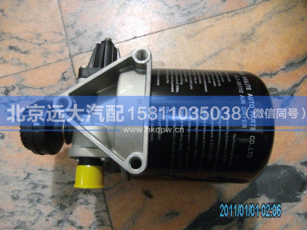 1513335609006,,北京远大汽车配件有限公司