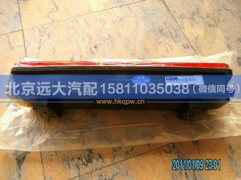 1325836500002,,北京远大汽车配件有限公司
