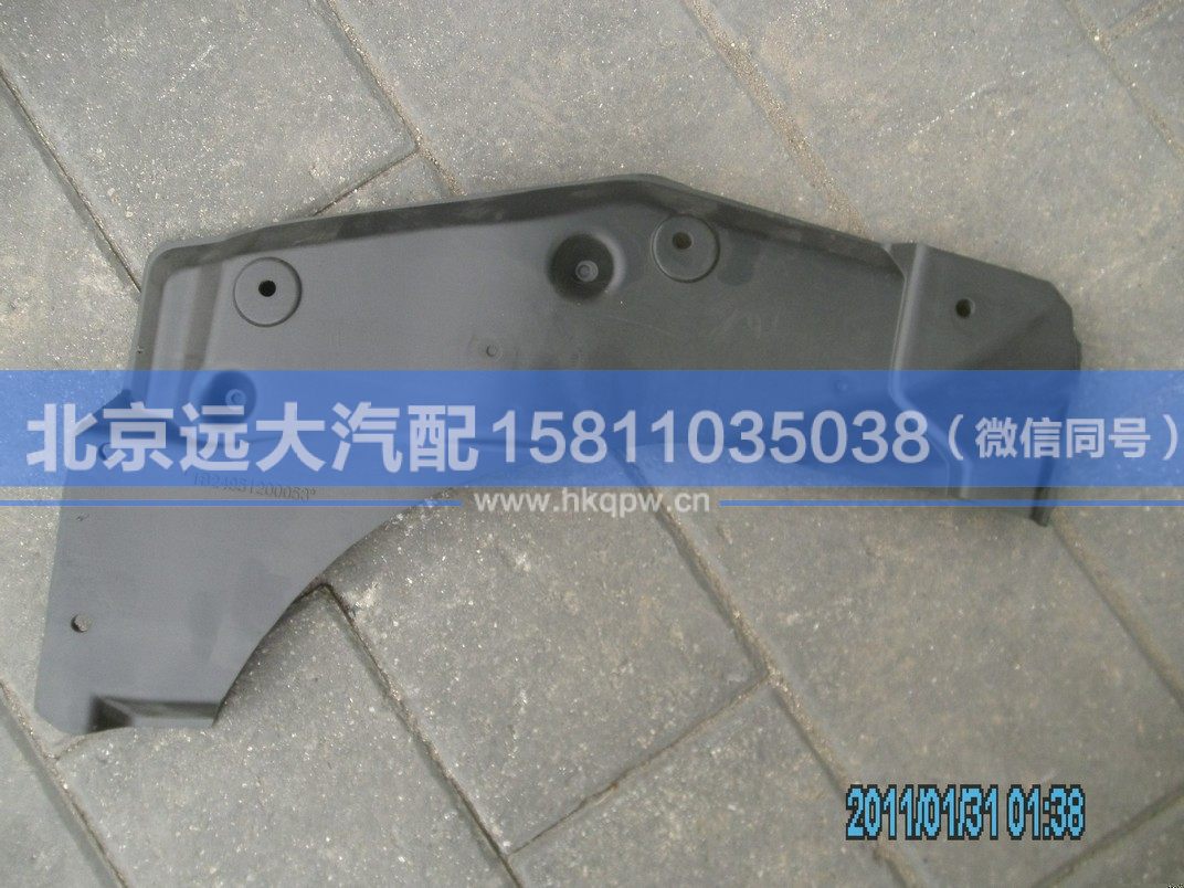1B24951201053,,北京遠(yuǎn)大汽車配件有限公司