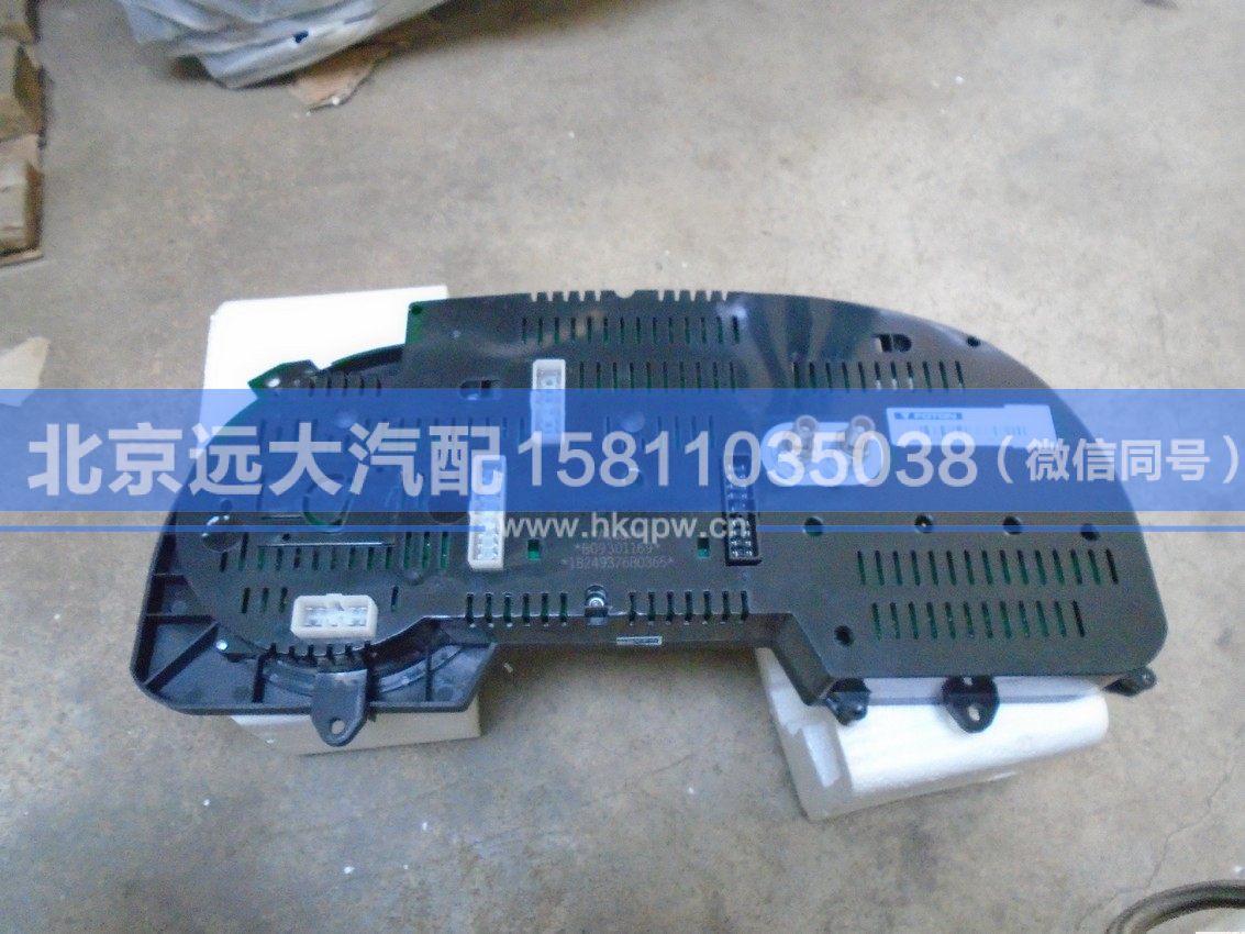 1B24937680365,,北京遠大汽車配件有限公司