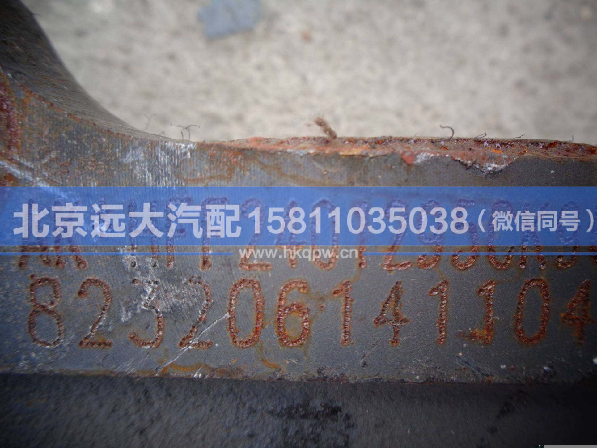 HFF2401295CK9GFTZGS,,北京远大汽车配件有限公司