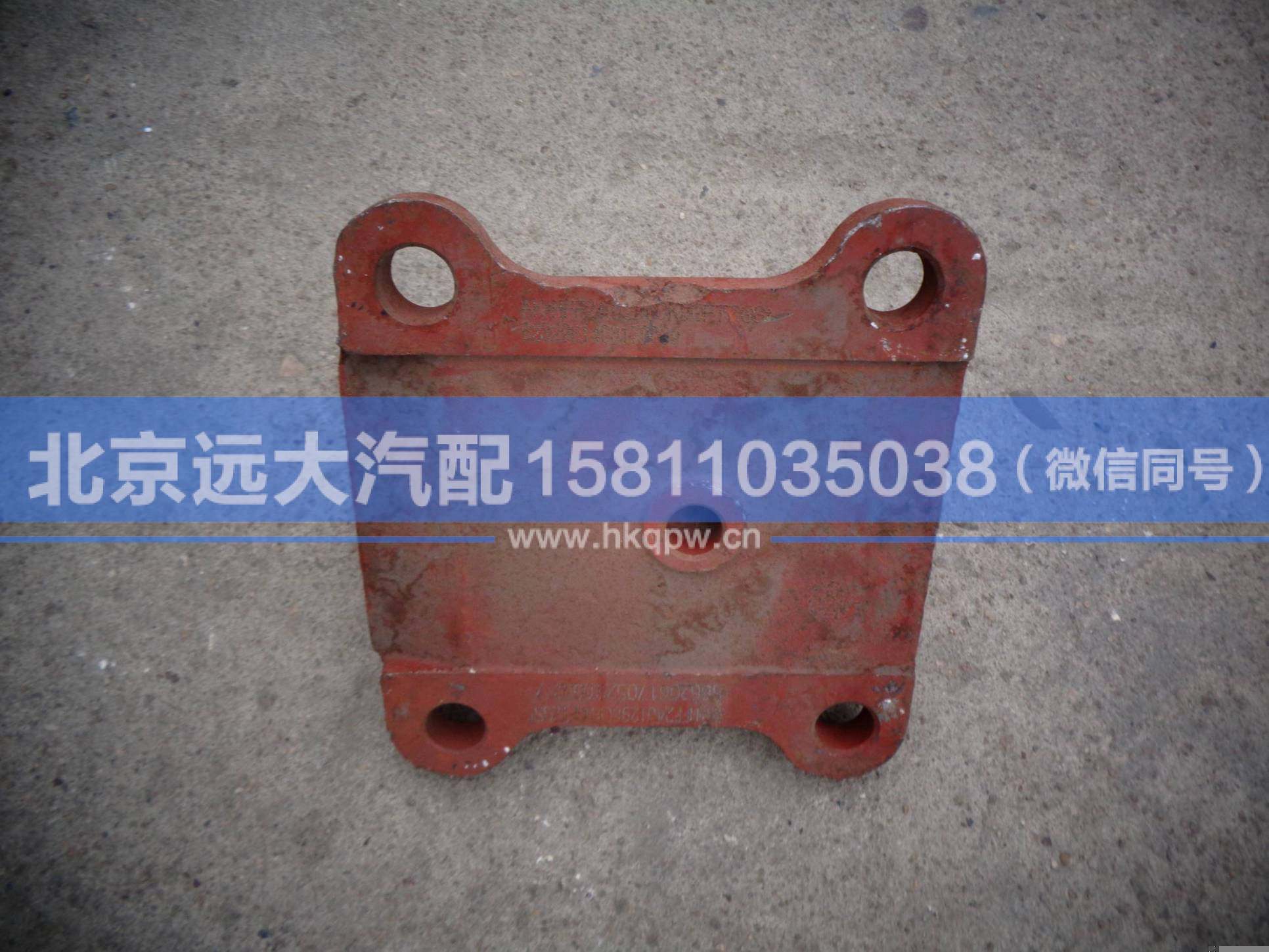 HFF2401296CK2BZFT,,北京远大汽车配件有限公司