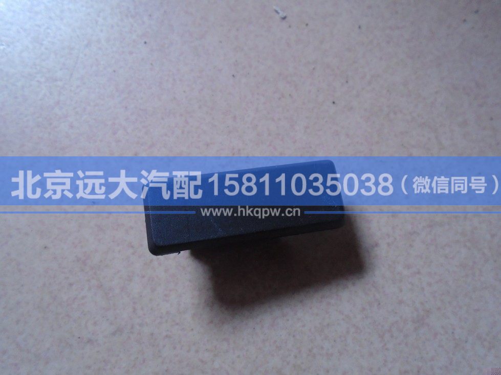 1B24937300036,,北京远大汽车配件有限公司