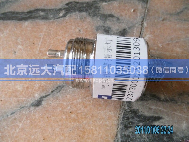 1B24237300025/26,,北京遠大汽車配件有限公司
