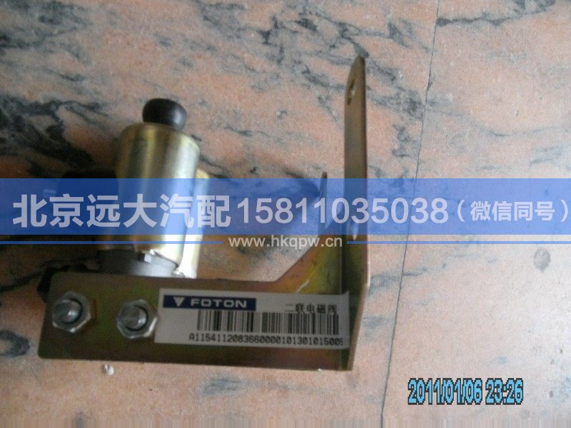 1120836600001,,北京远大汽车配件有限公司