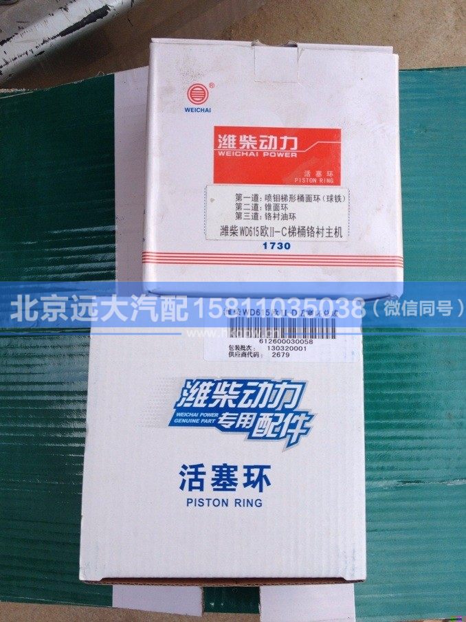 VG1560030040,,北京遠(yuǎn)大汽車配件有限公司