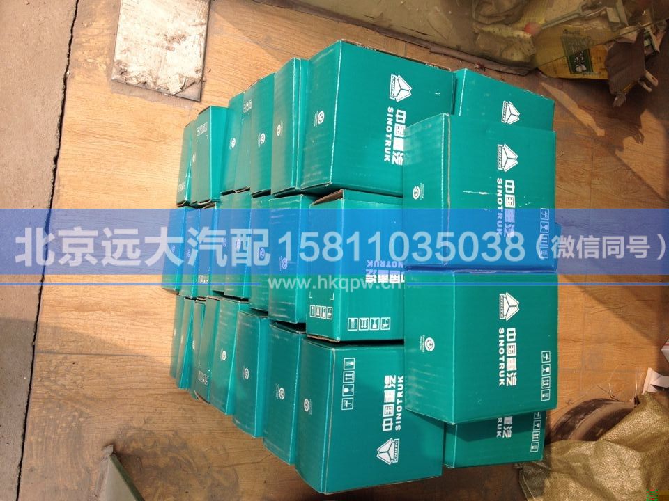 VG1560030040,,北京遠(yuǎn)大汽車配件有限公司