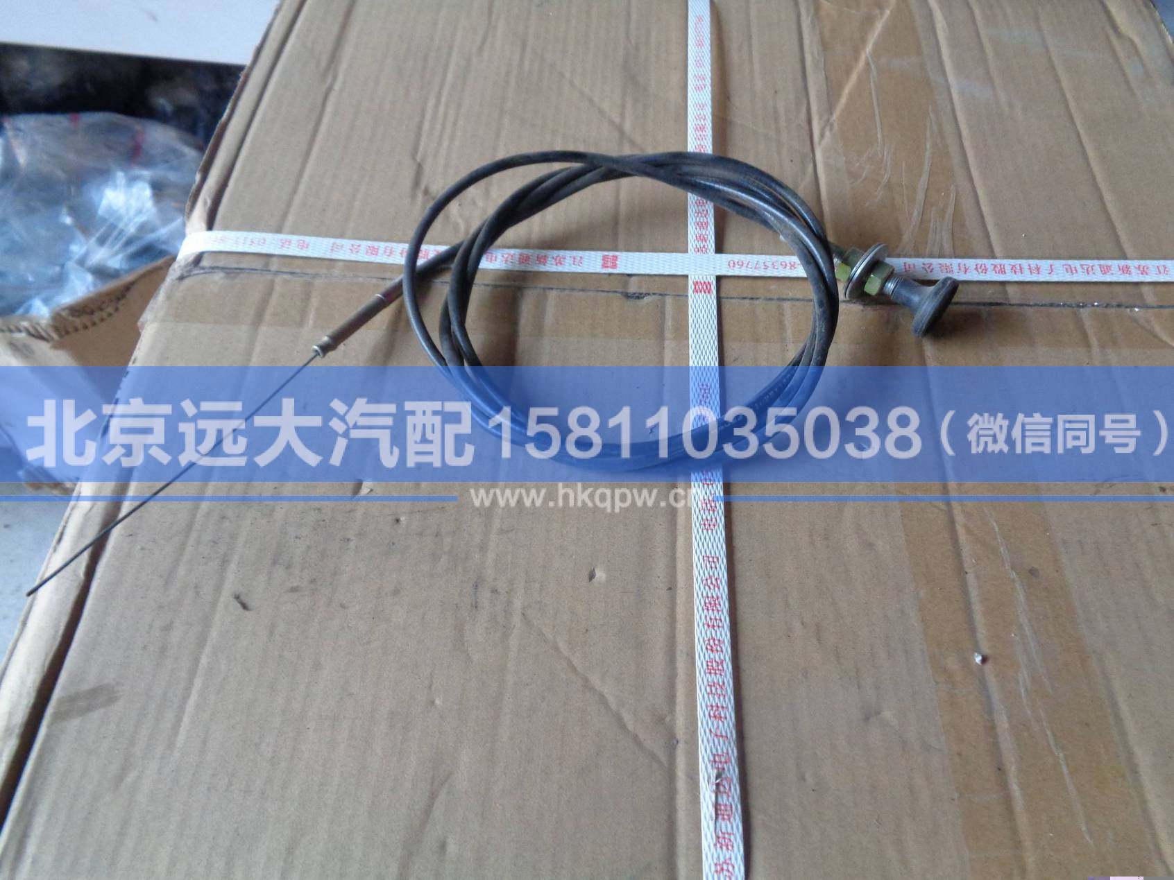 1108811802003,,北京远大汽车配件有限公司