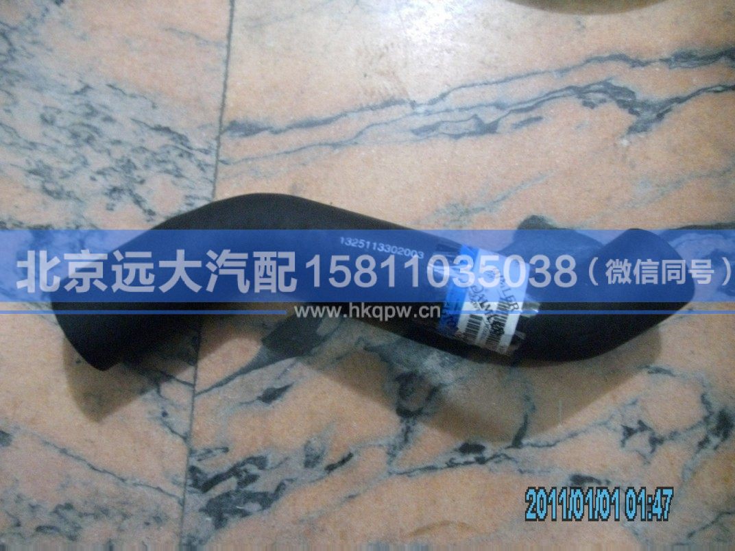 1325113302003,,北京远大汽车配件有限公司