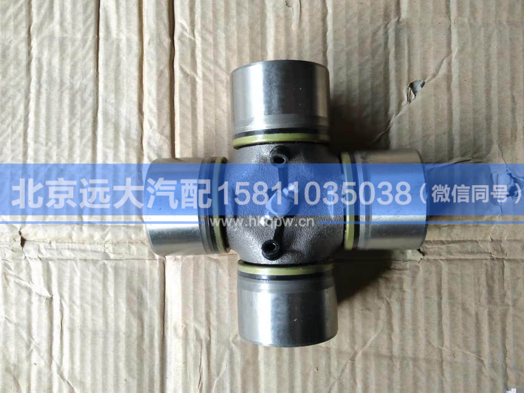 YD03-2201022-57/144,,北京遠(yuǎn)大汽車配件有限公司