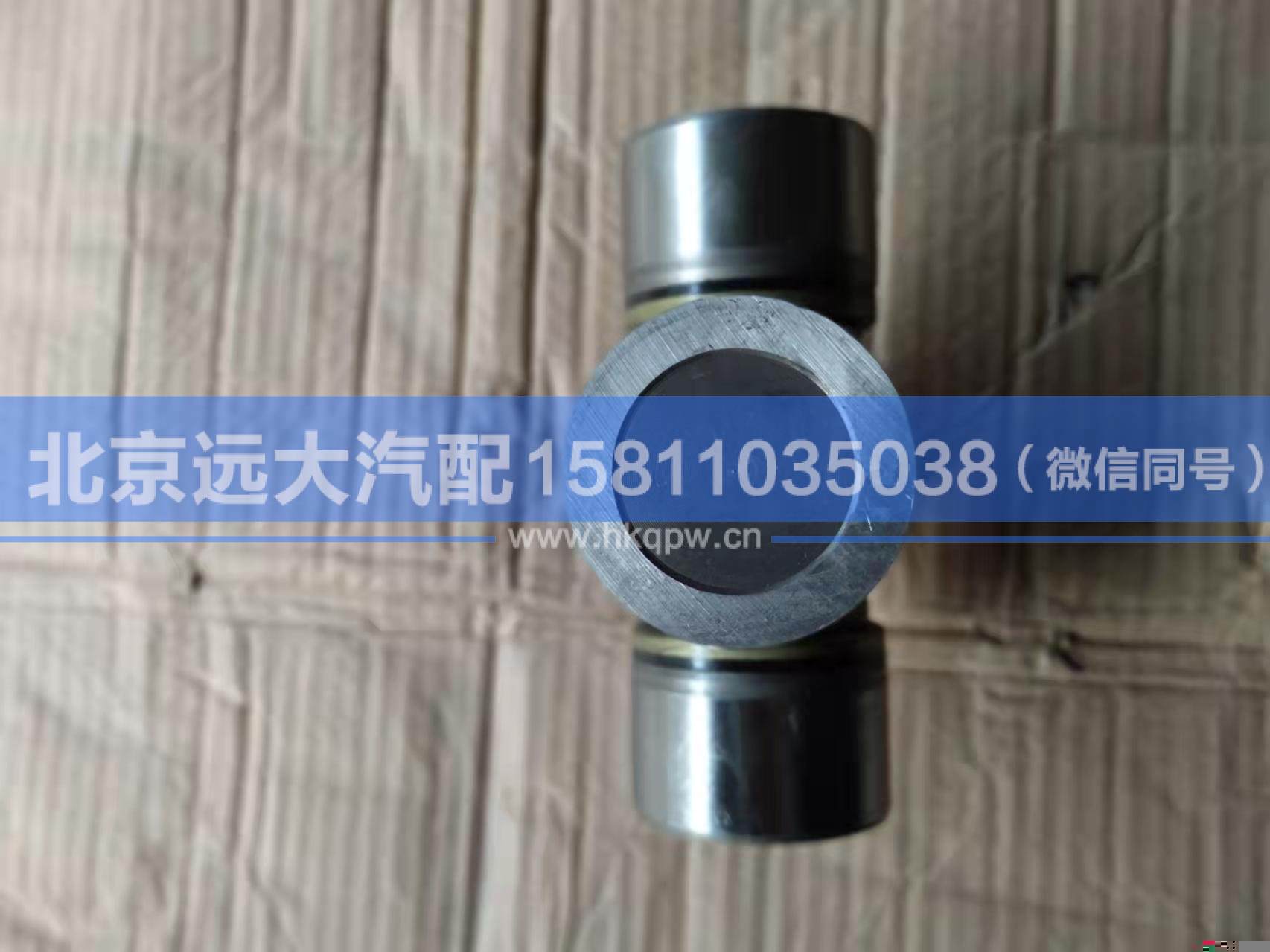YD03-2201022-57/144,,北京遠(yuǎn)大汽車配件有限公司