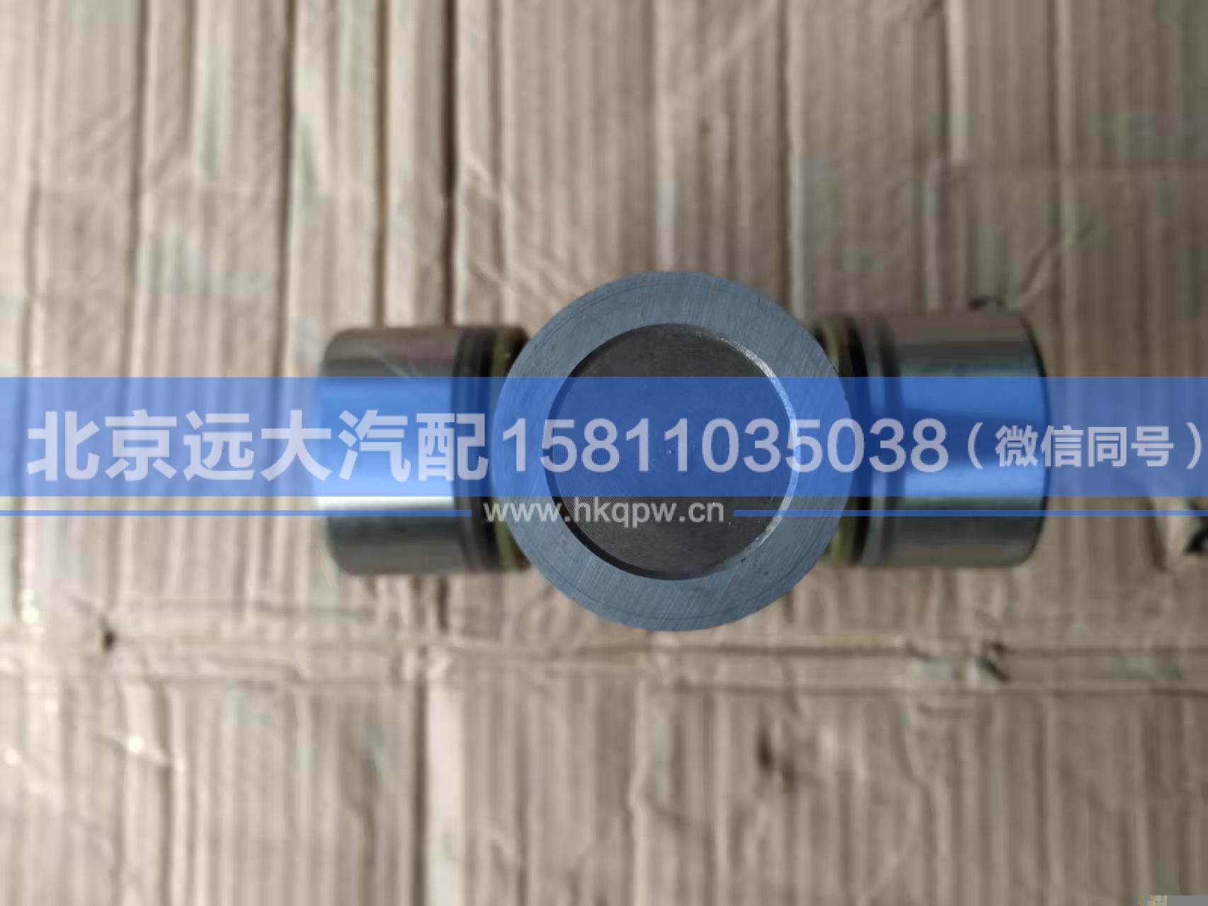 YD03-2201022-57/144,,北京遠(yuǎn)大汽車配件有限公司