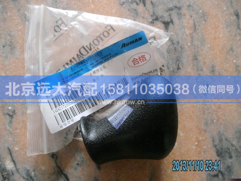 1424217200003,,北京远大汽车配件有限公司