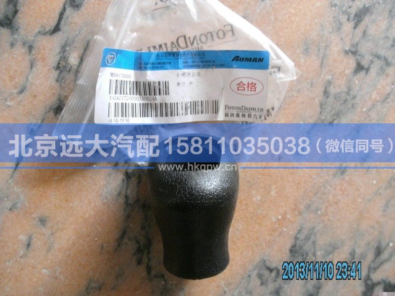 1424217200003,,北京远大汽车配件有限公司