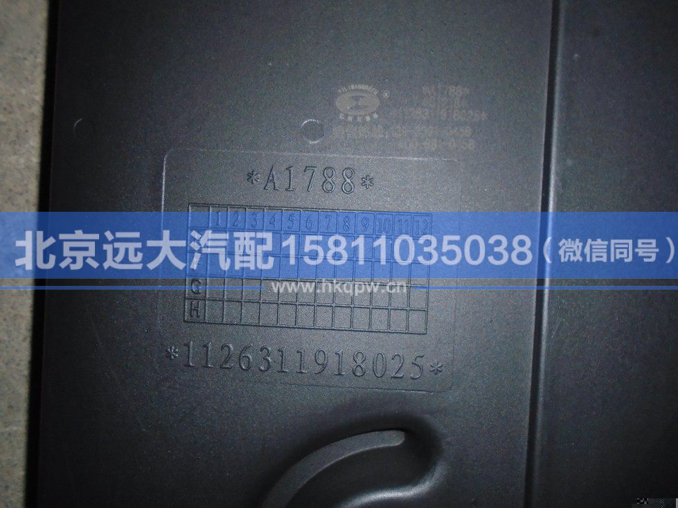 1126311918025,,北京远大汽车配件有限公司