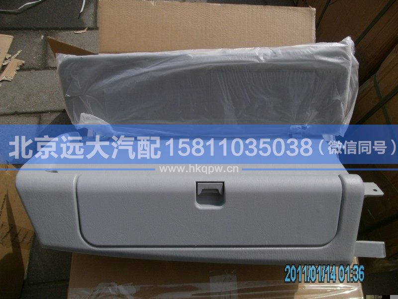 1B24982481001,,北京远大汽车配件有限公司