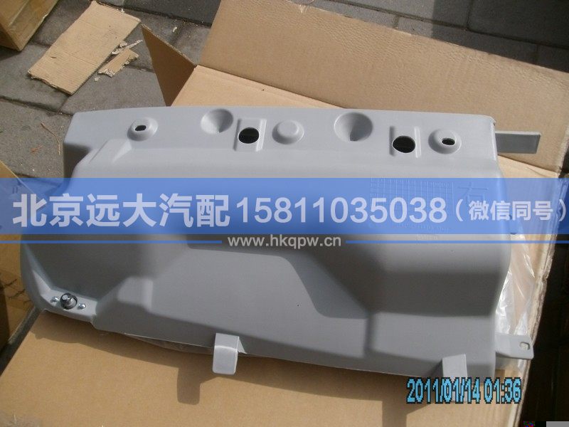 1B24982481001,,北京远大汽车配件有限公司