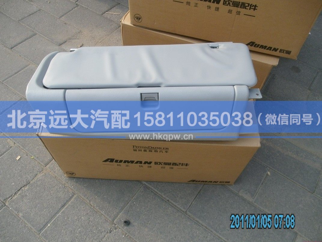 1B24982481001,,北京远大汽车配件有限公司